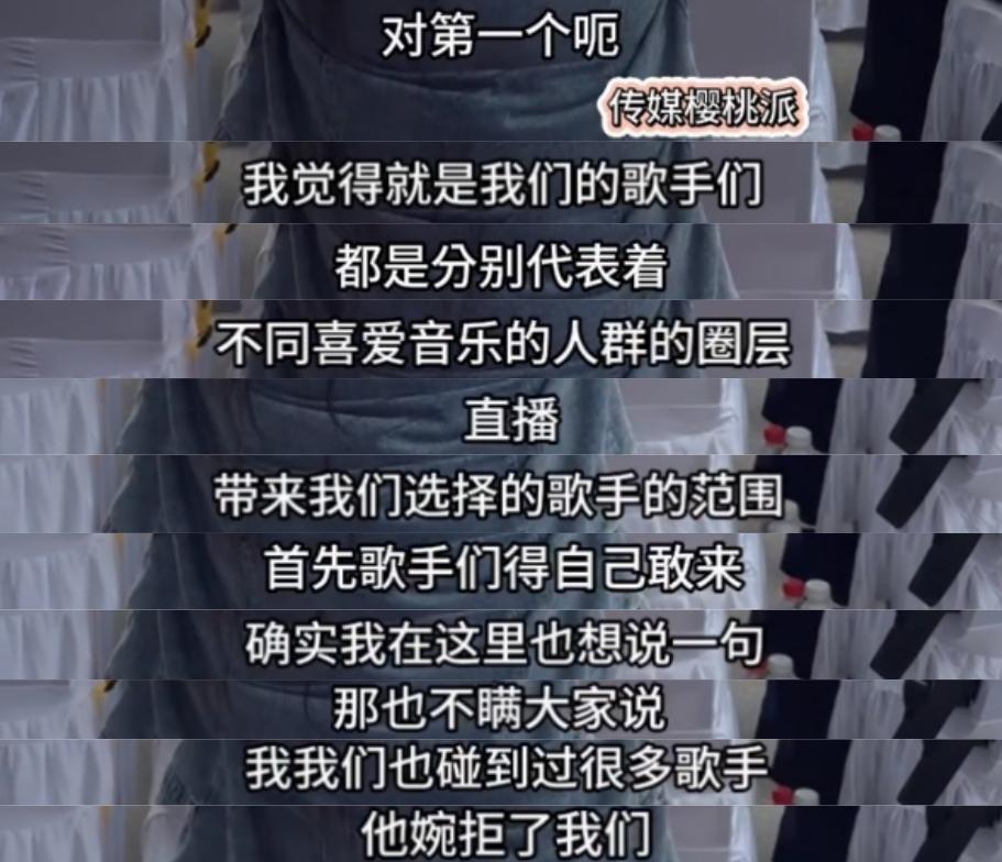重庆时时彩：《歌手2024》首发阵容被指咖位缩水，制片人首回应：很多人不敢来