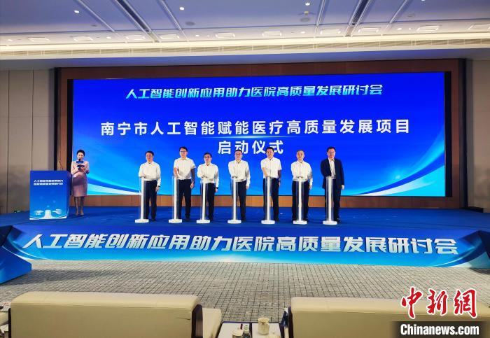 门徒娱乐官方：数智赋能 南宁推动人工智能技术在医疗领域创新应用